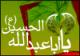 اربعین تجلی حماسه امام حسین(ع) است