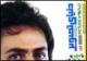 تازه‌ترین شماره "دنیای تصویر" منتشر شد