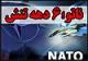 پیمان آتلانتیک شمالی؛ برآمده از خاکستر جنگ جهانی دوم