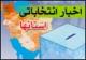 تجمع و راهپیمایی باید با مجوز انجام شود/ انقلاب ایران ارزشی است