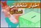 مشارکت گسترده مردم در انتخابات نقطه مقابل تحریم هاست