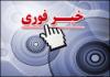 شهردار ارومیه برکنار شد