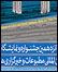 دلایل کاهش تیراژ روزنامه‌ها بررسی شد / استقبال از حذف یارانه مطبوعات