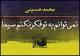 "نمی‌توانم به تو فکر نکنم سیما" در کانون ادبیات نقد می شود