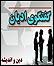 رسانه‌ها تبلیغات سوء دشمنان را خنثی کنند/ توجه به اشتراکات ادیان