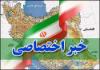 پیام کنگره آمریکا برای مذاکره با ایران از طریق سفیر سوئیس