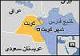 العراق يعتبر قرار الكويت ببناء ميناء مبارك مخالفا للقرار الدولي 833