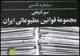 60 پرونده تقاضا ایجاد نشریه در آذربایجان غربی در انتظار اخذ مجوز هستند