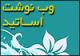 172 کد اخلاقی مطلوب برای اساتید/ دانشجویان اساتید شیک پوش می‌خواهند!