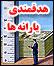 89 درصد مشمولان دریافت یارانه در زنجان ثبت نام کردند