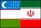 الرئيسان الايراني والاوزبكستاني يؤكدان على توسيع التعاون الثنائي بين طهران وطشقند