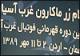 پیروزی تیم ملی ایران برابر بحرین در پایان نیمه اول