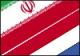 طهران تنتقد سياسة هولندا تجاه الطلاب الايرانيين