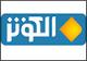 "ملکوت" و "بی‌گناهان " به زبان عربی از الکوثر پخش می‌شوند