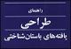 "راهنمای طراحی" منتشر شد