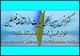 بیانیه دبیرخانه کنفرانس حمایت از انتفاضه فلسطین در محکومیت آتش کشیدن مسجدالنور