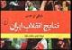 دين پژوهي معاصر ؛ درنگ و درايتي در گفتمانهاي ديني سنتي، متجدد، و مجدد