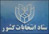 نویں پارلیمانی انتخابات  کی پولنگ مکمل/ ووٹوں  کی گنتی کا آغاز