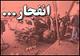 آرامش به محدوده حیدر آباد بازگشت/ دو مجروح حادثه به بیمارستان منتقل شدند