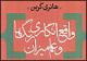 تأویل روحانی مضمون اصلی "واقع انگاری رنگ ها و علم میزان"