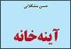 داستان مرموز قتل‌هایی که به یک زن گره می‌خورد