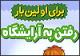 بچه‌ها رفتن به آرایشگاه را در یک کتاب تجربه می‌کنند