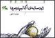 نقد داستان «زیر سایه اکالیپتوس‌ها» در فرهنگسرای خاوارن