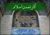 شناخت تمدن ها؛ گامی در جهت شناخت جهان پیچیده و پررمز و راز