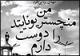 «من منچستر یونایتد را دوست دارم» به بوته نقد می‌رود