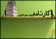 نقد کتاب «اخلاق در عصر مدرن» در برنامه کارنامه شبکه 4 