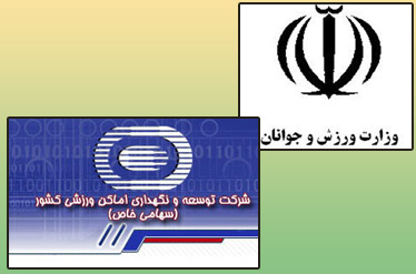 پرونده جابجایی شرکت توسعه با رویکرد جدید/ دو گزینه برای استقرار نهایی