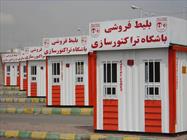 بلیت‌فروشی اینترنتی دیدار تراکتور و آلومینیوم اراک آغاز شد