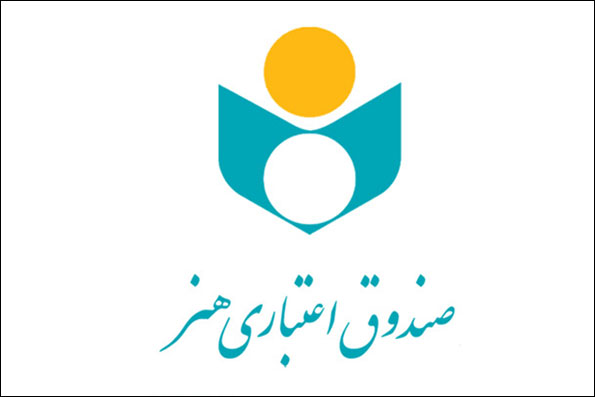 همصدایی ۶ هزار هنرمند صندوق اعتباری هنر در دعوت به یکپارچگی و همدلی همصدایی ۶ هزار هنرمند صندوق اعتباری هنر در دعوت به یکپارچگی و همدلی