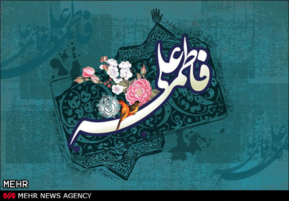نسل،مادر،علي،پدر،خورشيد،عالم،كعبه،منظومه،فاطمه،زهرا،ازدواج،ف ...