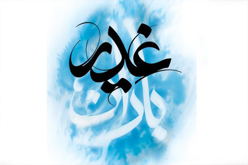 همايش،هنري،برگزار،غديرخم