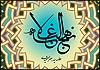 با توجه به سخنان حضرت علی هدف از آفرینش جهان شگفت انگیز چیست با توجه به سخنان حضرت علی هدف از آفرینش جهان شگفت انگیز چیست