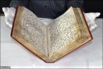نسخه خطی «قرآن» در اردبیل رونمایی شد